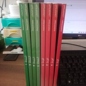 AKADEMİK ARAPÇA SETİ (8 Kitap)-(Kıraat-Okuma/Muhadese -Konuşma)/MEKTEP YAYINLARI