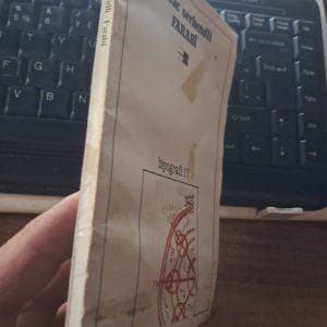 FARABİ/Miraç SERHENDLİ
