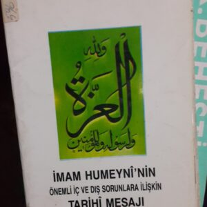 İMAM HUMEYNİ'NİN ÖNEMLİ İÇ VE DIŞ SORUNLARA İLİŞKİN  TARİHİ MESAJI