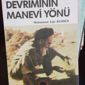 İSLAM DEVRİMİNİN MANEVİ YÖNÜ/Muhammed Taki REHBER