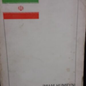 KONUŞMALAR(1979-1981)/İmam HUMEYNİ