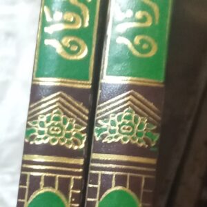 Menahilül İrfan fi Ulumil Kuran (I-II)/Muhammed Abdülazim Ez-Zürkani