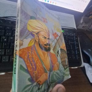 TURGUT REİS/Feridun Fazıl TÜLBENTÇİ