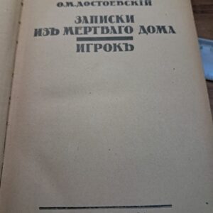 Записки из Мертвого дома+Игрок(ÖLÜLER EVİNDEN NOTLAR+KUMARBAZ-1921 Basım)/DOSTOYEVSKY